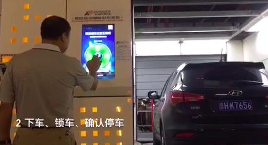 技高一筹 北京机器停车入库实现全自动化 提升停车场服务质量